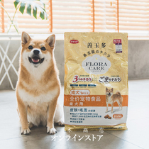 Hepburn Store Japan Smakuzen Yu Multi Dog Food Probiotic Hair Shiba Inu Special puppy Adult Dog Bean Shiba Inu