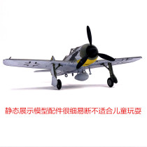 wltk 1:72 World War II German FW-190 Butchers Bird military fighter aircraft model made old version