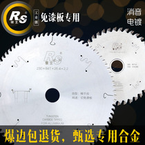  Ruishi crad ladder flat tooth industrial grade woodworking cutting piece paint-free plate special ultra-thin circular saw blade 7 inch 4 inch 8 inch 9