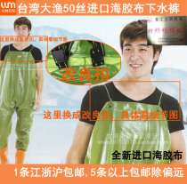 Taiwan big fishing brand 50 silk imported sea tape water pants waterproof pants wading pants Jiangsu Zhejiang and Shanghai
