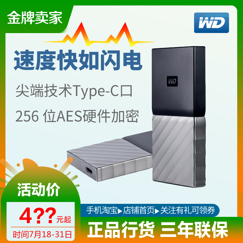 WD West data 1t solid state mobile hard disk 2TB USB3.1 PSSD my passport solid state 500g
