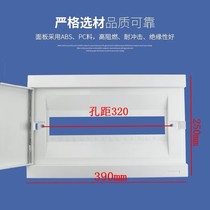 T series 16-circuit electric box cover 12-position plastic cover Strong electric box cover Switch box cover 390*250