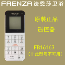 FAENZA FAENZA FAENZA 16165 1653 16105 16160 Smart toilet seat remote control original accessories