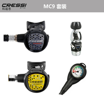 CRESSI MC9-SC Compact INT standby pressure single gauge respiratory regulator set