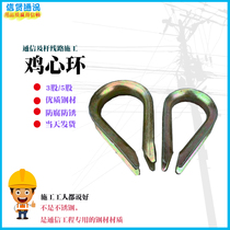 Xinxian communication chicken heart ring 3 strands 5 strands galvanized lining ring communication overhead engineering telegraph pole wire rope collar
