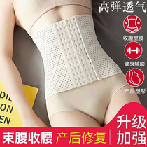 Abdominal waist belt post-birth thin waist artifact body beauty waist seal summer thin belly closure slimming bandage shaping garment
