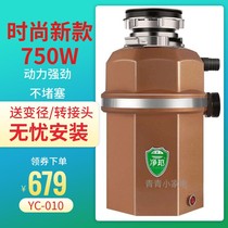 Jingbang 750W household kitchen food waste processor sink washing basin Kitchen waste water grinder automatic