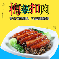 Small bowl of plum vegetables buckle meat 200g frozen take-out food bag commercial semi-finished food bag convenient and ready to eat