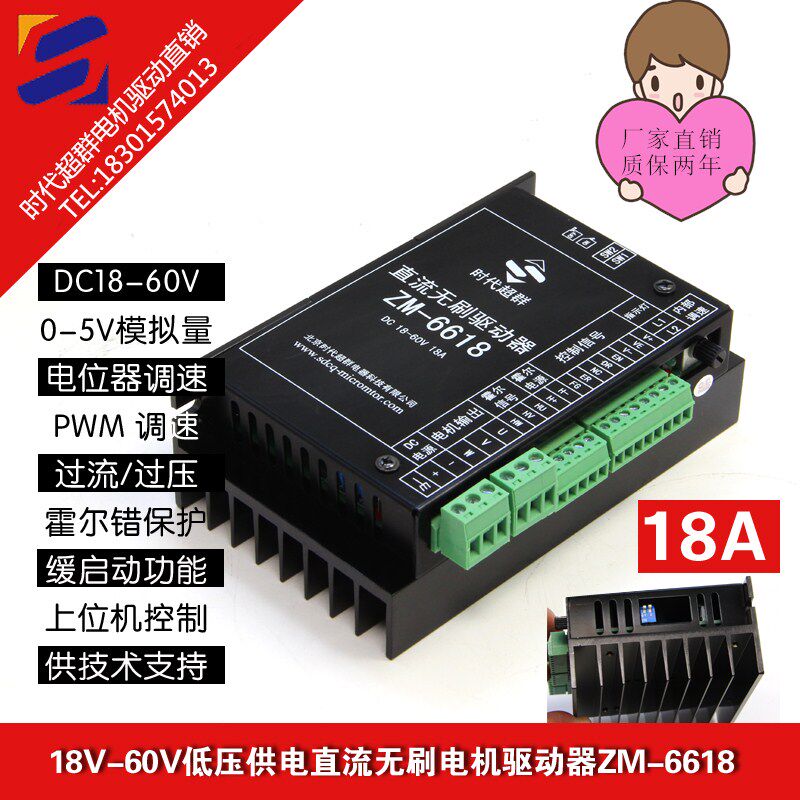 24V DC Brushless Motor Driver 36V48V Low Voltage Hall Brushless Motor 
