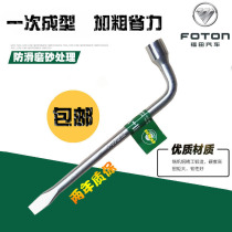 Fukuda tuyano monk G7 landscape v3v5 repair socket removal and tire wrench car tool