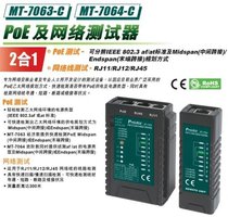 Original Taiwan Baogong MT-7063-C POE and Network Tester