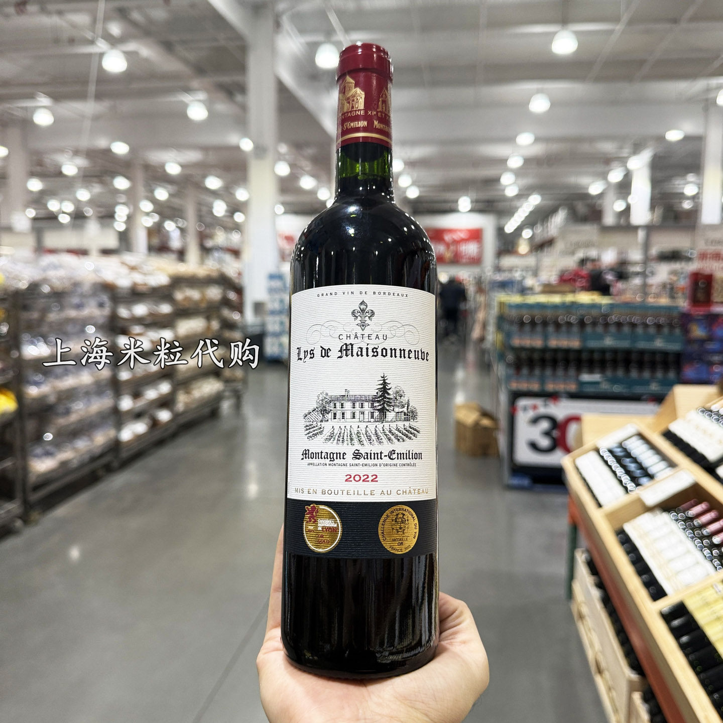 法国红酒之选,Costco代购梅森庄园干红🍷-酒水-淘宝好物网