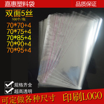 King-size transparent plastic packaging bag 70*90 double-layer 5-wire opp self-adhesive self-adhesive bag Down jacket sealing bag
