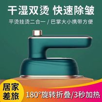 Hanging machine household new automatic handheld dormitory low power ironing machine dry and wet simple bed sheets small