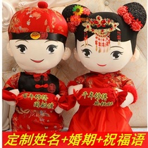 Wedding press doll a pair of wedding gifts golden boy Jade female doll couple doll creative wedding room Xiwa pillow