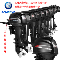  Hot-selling HIDEA Seas two-four-stroke outboard engine gasoline engine rubber boat assault boat special motor propeller