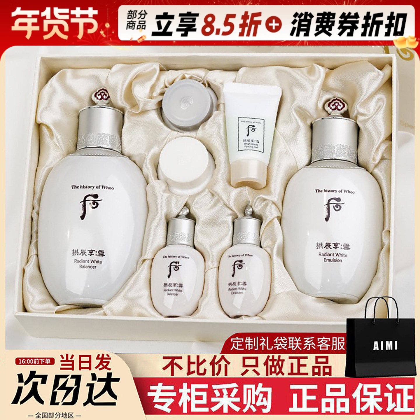 黄皮救星！WHOO后雪美白套盒，让皮肤喝饱水又透亮_护肤品_淘宝美妆网