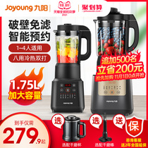 Jiuyang wall breaking machine home new heating automatic soy milk machine multifunctional flagship store official website