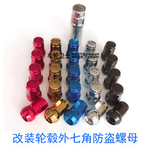 Modified hub outer seven angle nut fine color tire anti-theft screw cap Wing god Cruz Ruiz Mazda