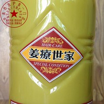 Boqian Ginger Therapy Family Wilhao Old Ginger Juice Balance Hydrotherapy 1000ML