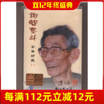 (Magnetic tape) cross talk Master Ma Sanli cross talk complete set five unopened box no crack