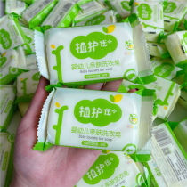 (Clearance does not return) specially developed for infants and young children to develop strong decontamination low foam easy to float skin laundry soap