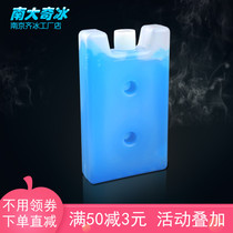 Nanjing Qibing 400 ml ice box ice board breast milk cooling small ice pack insulin air conditioning fan cooling ice brick