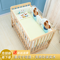 Solid Wood multifunctional crib treasure bed bb rocking bed game bed to send mosquito net neonatal bed non-lacquered childrens bed