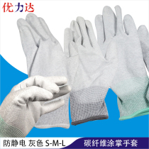 Anti-static gloves Gray carbon fiber coated palm Knitted PU coated wear-resistant and comfortable dust-free carbon fiber coated palm gloves