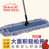  Meijia life Jiebi Shi 90CM warehouse Hotel lobby dust push wet and dry stainless steel flat earth mop