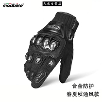  MADBIKE motorcycle gloves summer autumn and winter high-strength alloy steel protection without trace self-owned store