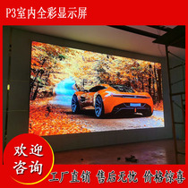 p3 indoor high refresh electronic advertising stage Conference full color LED display unit board module finished product customization