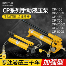 CP series hydraulic hand pump Foot pump Large oil hydraulic pump Hydraulic pump Pressure pump High pressure pump with meter