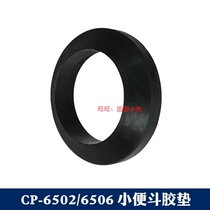 American standard urinal accessories Urinal CP-6506 mounting flange sealing rubber ring CF-9808 flange rubber pad