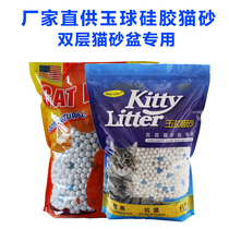 Factory direct supply kittylitter Jade ball cat litter 6L antibacterial deodorant double-layer cat litter Bowl