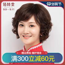 Wig female short hair long eversion short curly hair mother middle-aged wig set real hair full head set real hair Silk