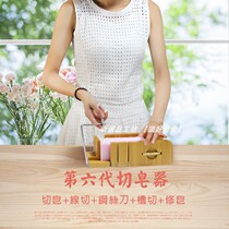 Soap cutter 6th replacement soap cutter slot cutting tool soap die soap cutter diy handmade soap cutting tool