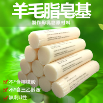 Lanolin soap base 1KG natural vegetable hand soap diy raw material cleansing moisturizing soap breast milk soap making