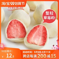 # Heart Sui Valley Snacks Snacks Milk Balls Freeze-dried Strawberry White Chocolate Strawberry Cream Fruit Freeze-dried Strawberry Crisp