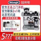 Delonghi EC9355.M Кофейная машина итальянская полуавтоматическая рекламная реклама 9665