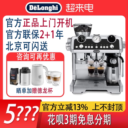 Delonghi EC9355.M Кофейная машина итальянская полуавтоматическая рекламная реклама 9665