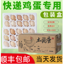 Earth egg packing box 20 30 40 50 60 100 shockproof express mail gift box pearl cotton custom-made