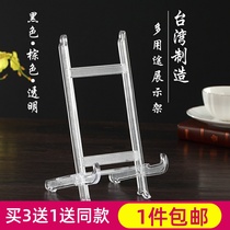 Taiwan imported plate bracket process plate disc porcelain plate Photo frame holder Medal certificate flat plastic display stand