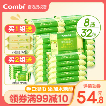 Combi conbei wet wipes newborn hand mouth baby special baby wet tissue childrens small bag portable 8 draw 32 pack