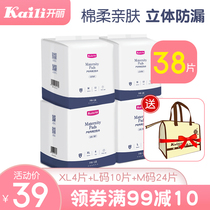 Kaili maternal sanitary napkins for postpartum use with chlochia lengthy increase pregnant womens confinement supplies spring admission for delivery
