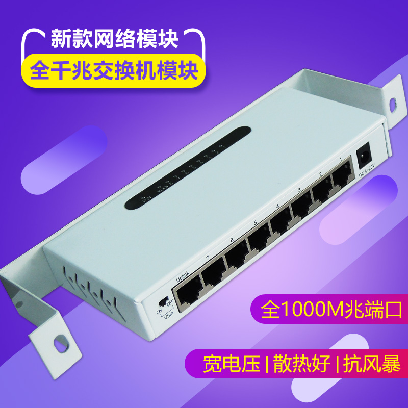 Optical Communication Vertical Weak Box Module Optical Fiber Information Box 5/8 Port 1000M All Gigabit Network Switch