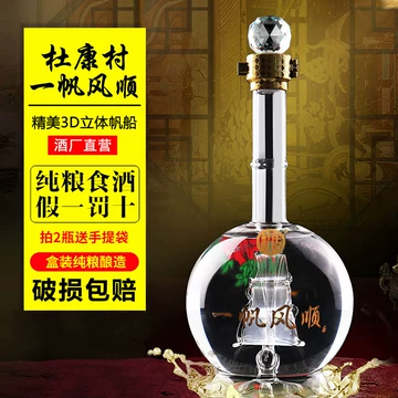一帆风顺酒-一帆风顺酒促销价格、一帆风顺酒品牌- 淘宝