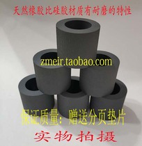 Aosheng Yinwo Uchida Shuba Xiangbao with page paging machine Paper wheel Paging gasket Leather custom-made paper wheel