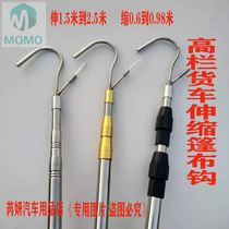 Rope tensioner carport card rack compartment type rail truck tarpaulin pole sealing tarpaulin hook special accessories drag