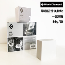 Black Diamond BD Black Diamond 8*56g box outdoor climbing wild climbing sports non-slip badminton magnesium powder block